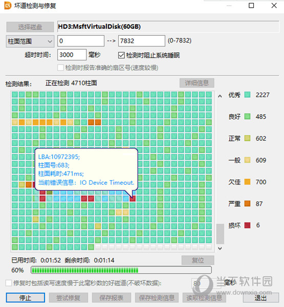 硬盤健康狀況全掌握,十款免費檢測修復工具-軟件技巧