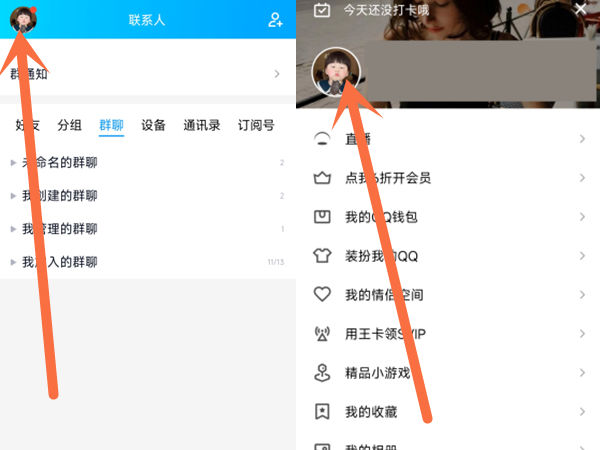 QQ空間怎么設(shè)置私密模式?QQ空間設(shè)置私密模式的方法