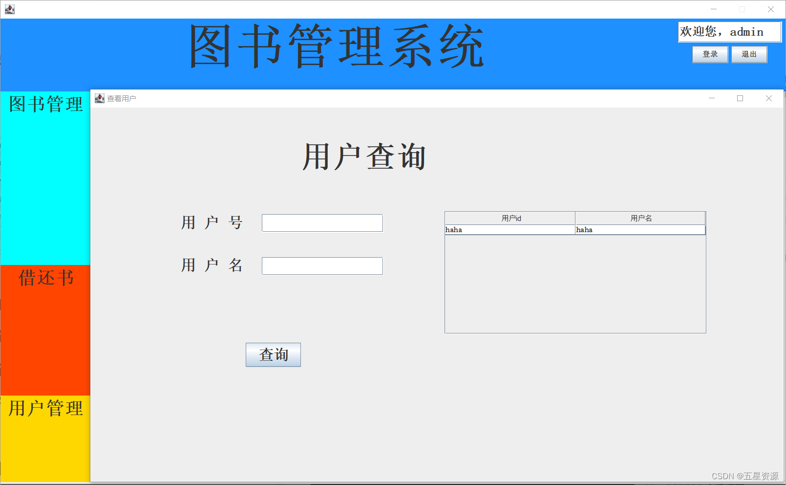 圖書管理軟件有哪些好用免費圖書管理軟件排行榜