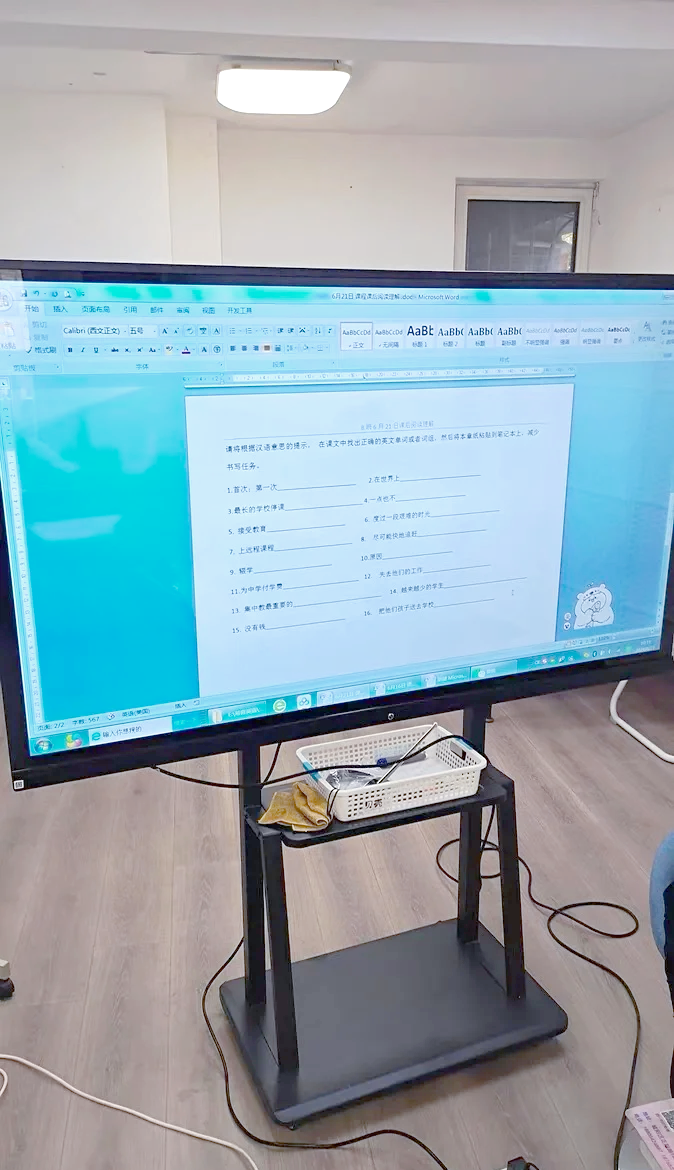 免費在線辦公必備工具:電子白板軟件推薦-軟件技巧