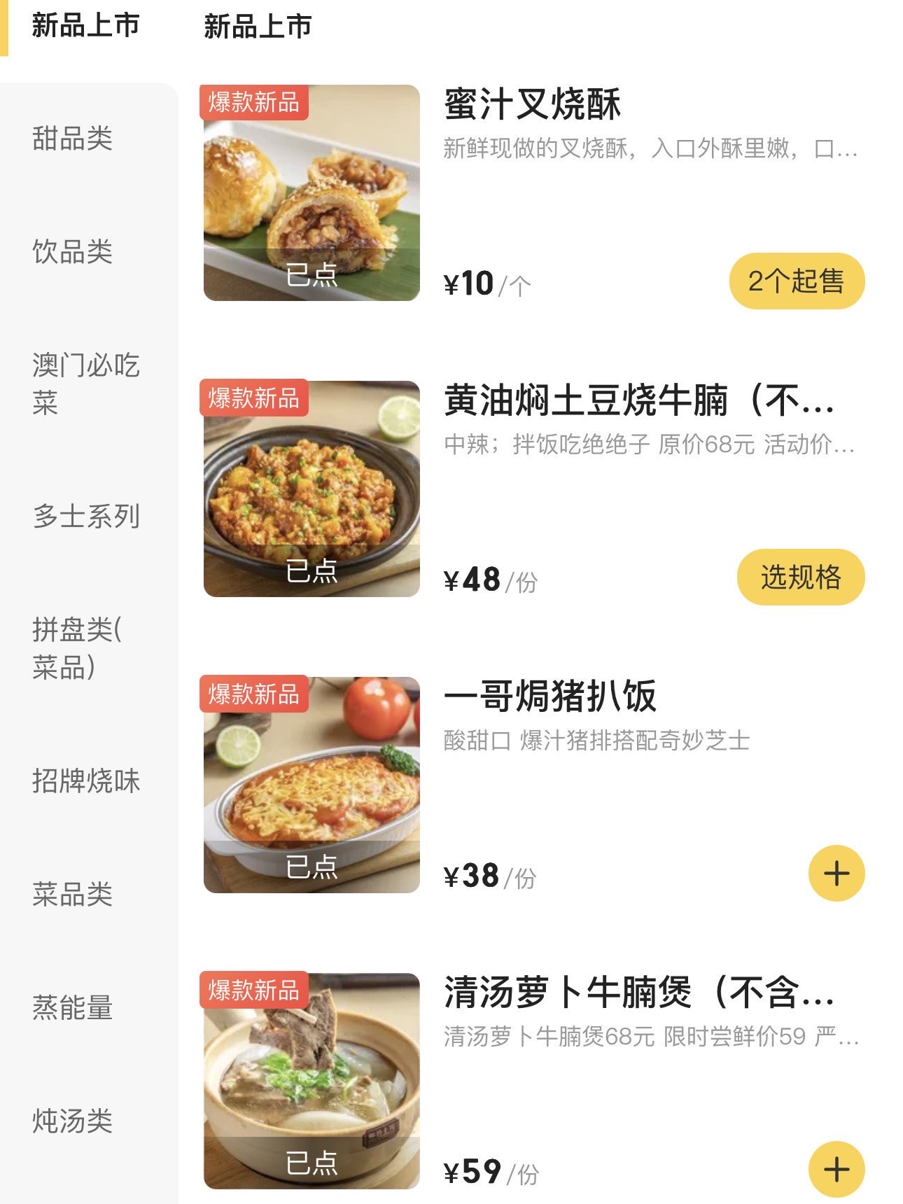 吃貨聚集地人氣餐館點評應(yīng)用""飯本""評測_4G評測