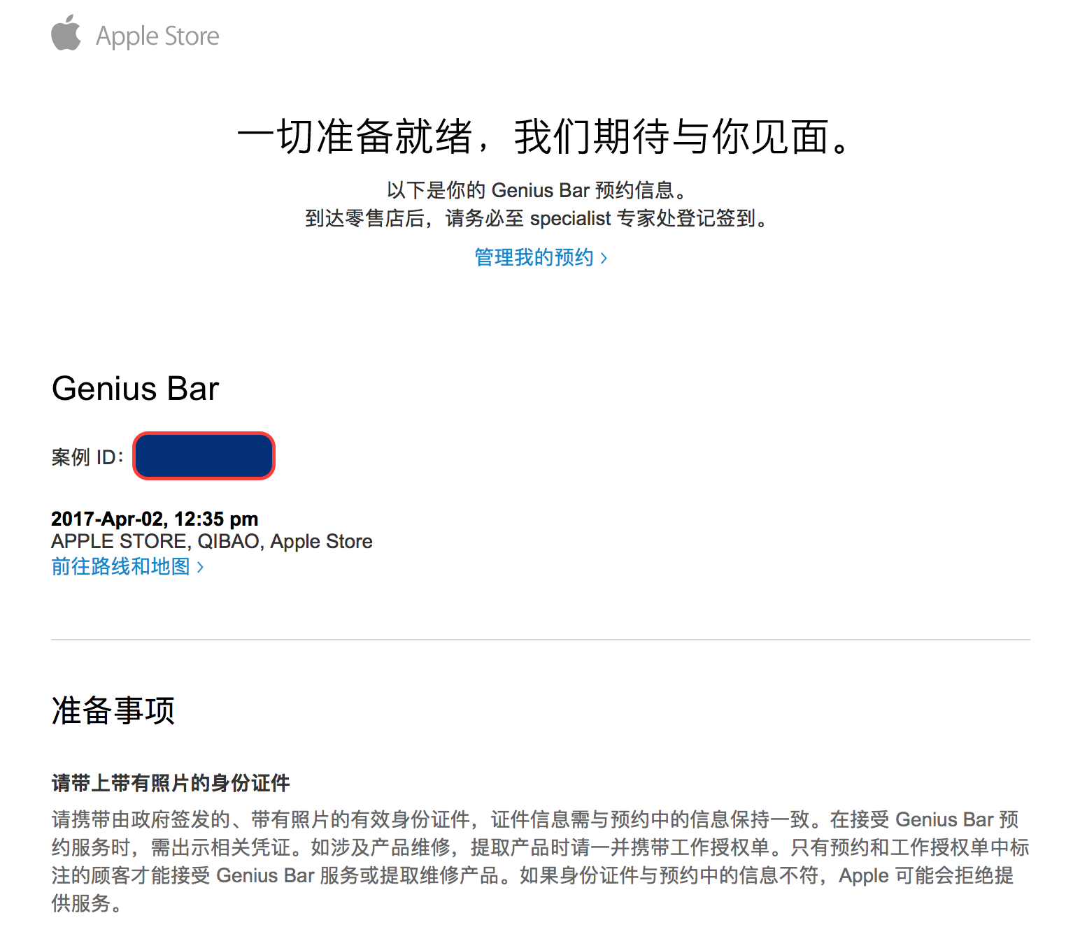天才吧GeniusBar怎樣預(yù)約天才吧預(yù)約流程