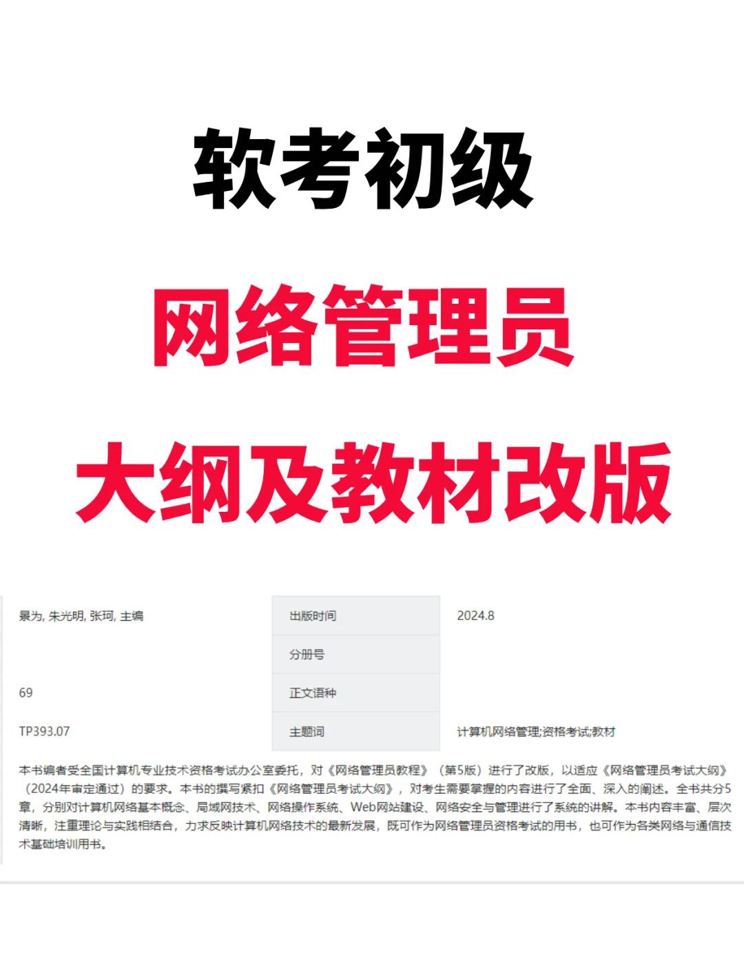 網(wǎng)管軟件軟件哪些人氣高2024免費網(wǎng)管軟件軟件推薦