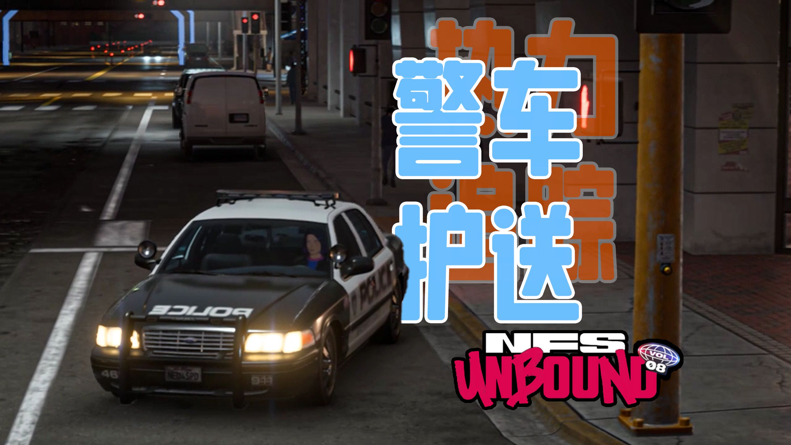 【極品飛車6中文版下載】極品飛車6熱力追蹤2中文版