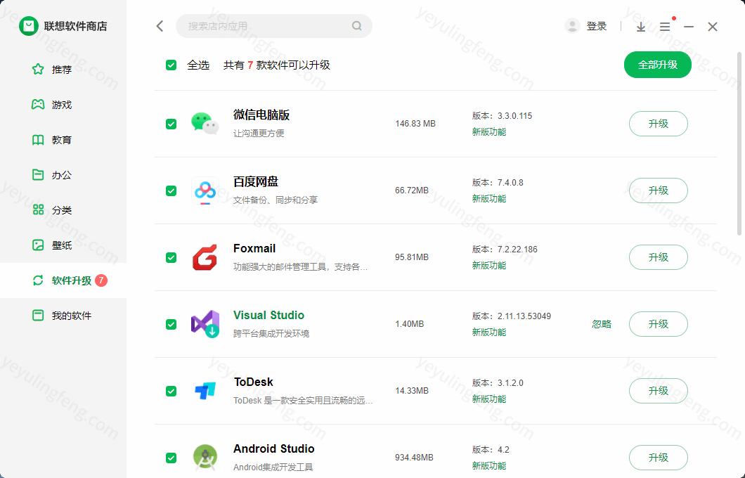 聯(lián)想軟件商店如何安裝?聯(lián)想軟件商店安裝教程-軟件技巧