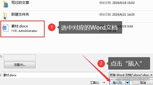 修復(fù)已損壞的Word文檔的五個(gè)方法-軟件技巧