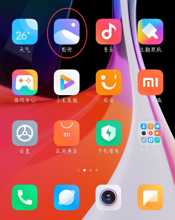 小米手機(jī)私密相冊(cè)如何開啟小米手機(jī)打開私密相冊(cè)方法