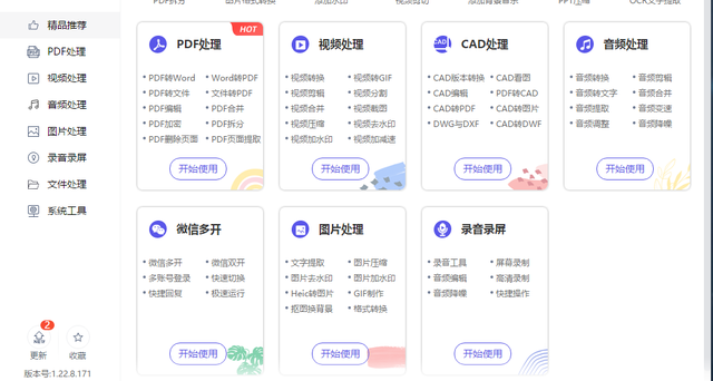 免費PPT制作軟件推薦:十款值得嘗試的工具-軟件技巧