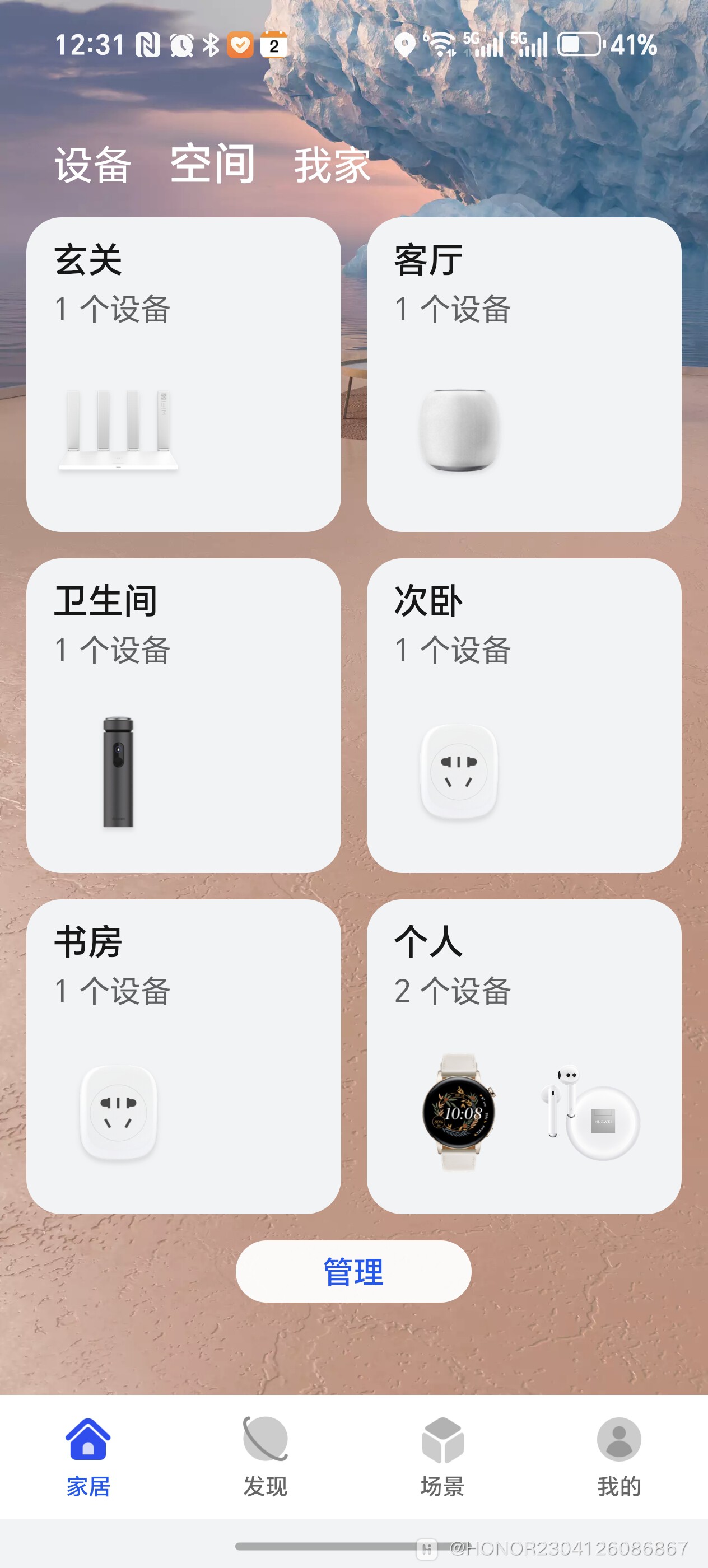 華為手機下載銀行app總是提示該設(shè)備非綁定設(shè)備怎么辦