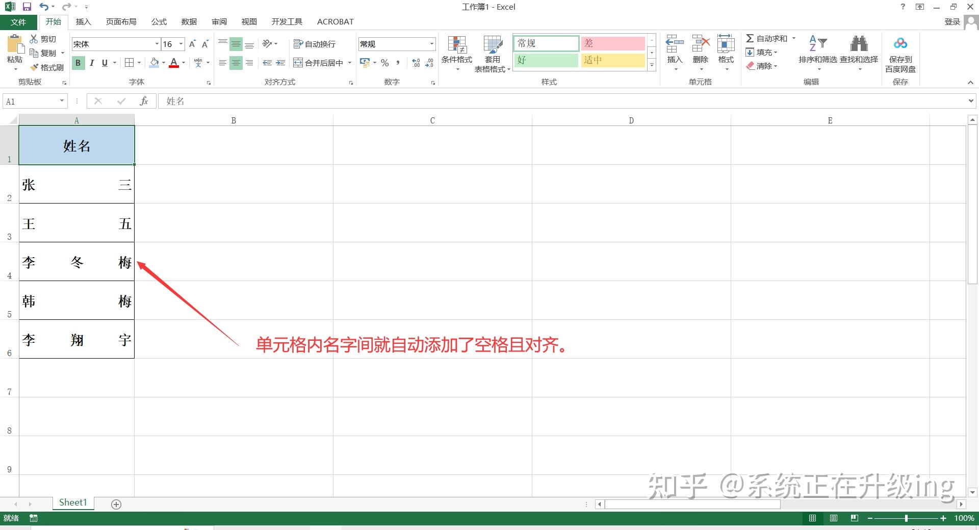 Excel表格如何跳過空格進(jìn)行粘貼-軟件技巧