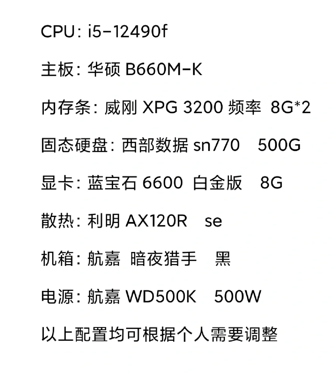 目前比較不錯的i75960x的配置_電腦配置模擬攢機(jī)