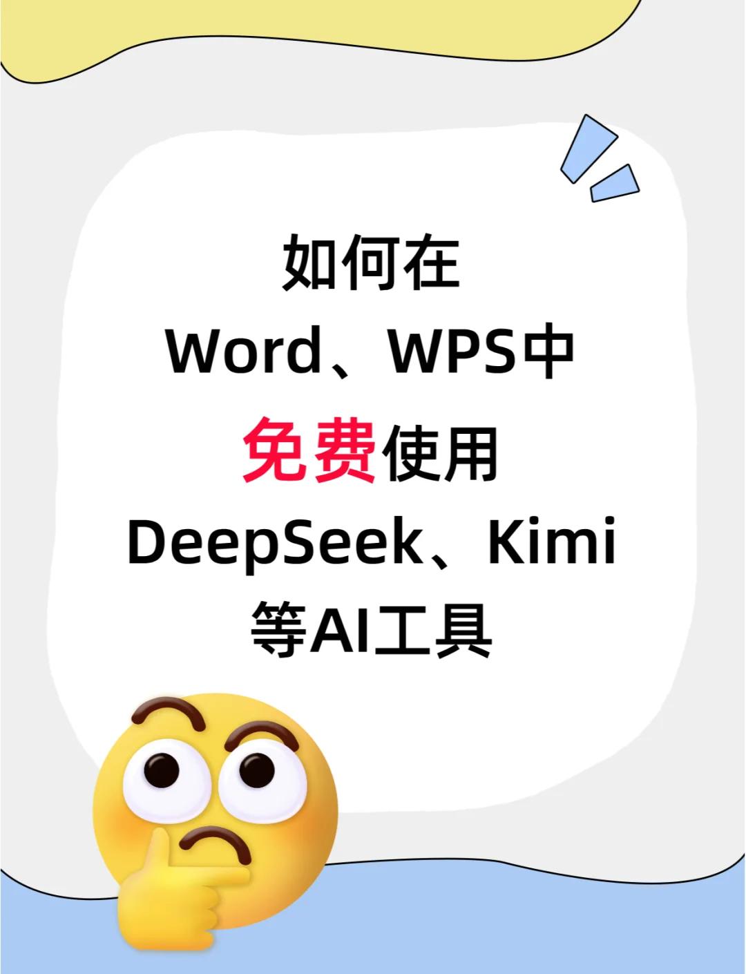 教大家永久關(guān)閉WPS熱門話題,關(guān)閉wps首頁(yè)為稻殼兒