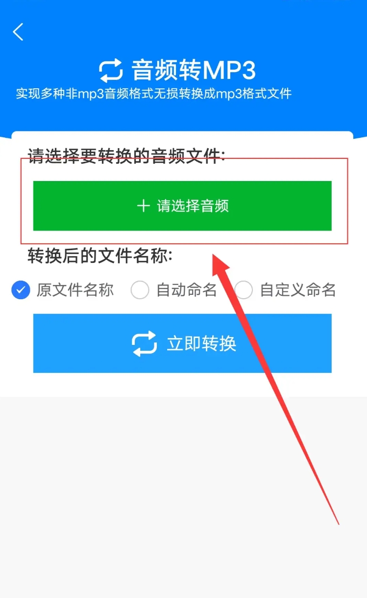 我怎么樣能把手機的錄音(AMR_轉(zhuǎn)換成MP3格式的?