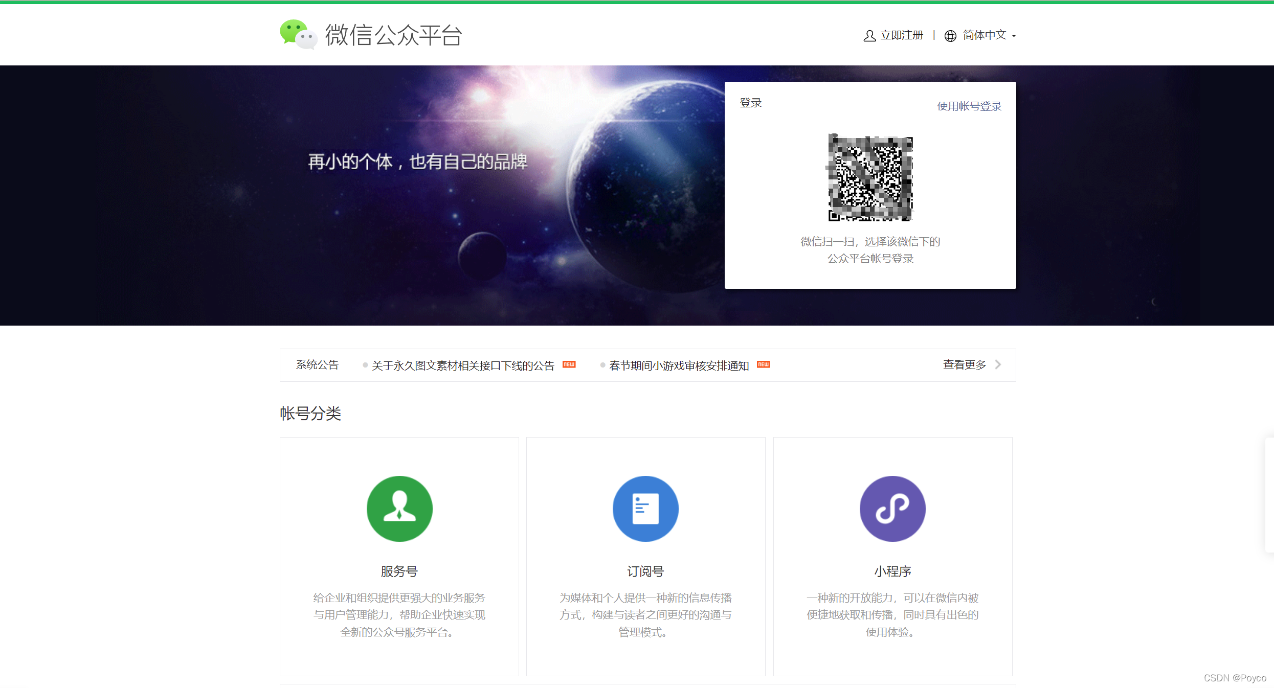 微信中粵省事小程序登錄與使用的詳細方法-軟件技巧