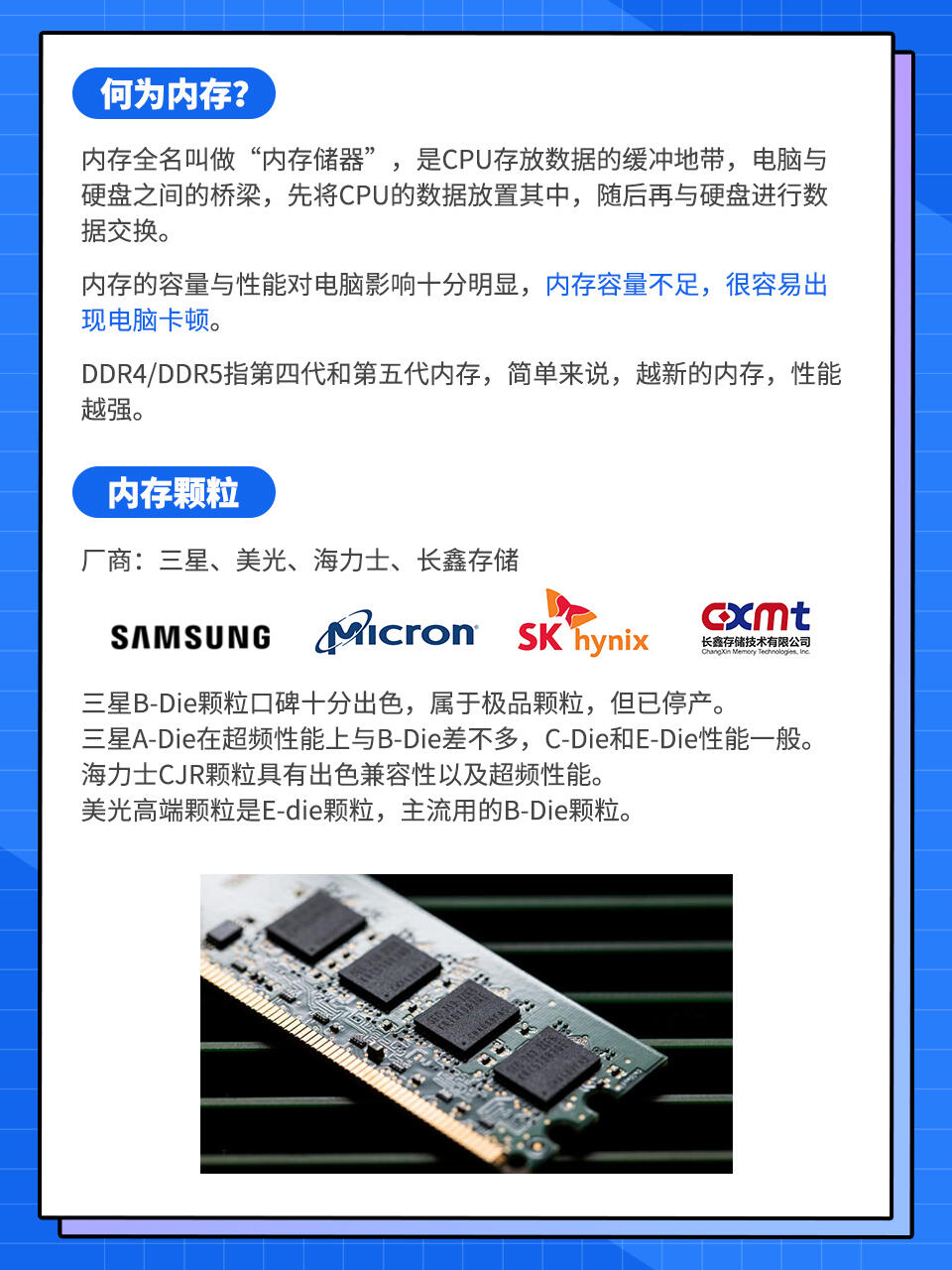 遏制毒瘤市售假冒偽劣內(nèi)存深入分析_內(nèi)存_內(nèi)存硬盤新聞
