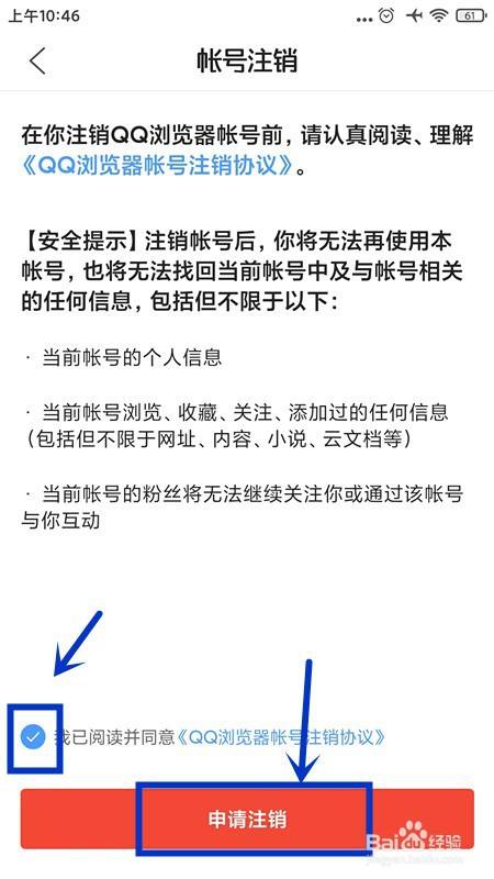 QQ注銷帳號怎么操作QQ注銷帳號操作方法-軟件技巧