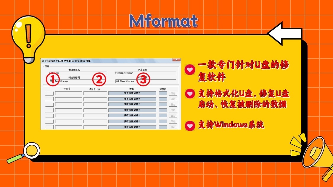 U盤工具軟件選擇哪些常用的U盤工具軟件推薦-軟件技巧
