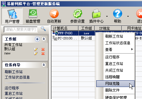 【永碩E盤管理怎么用】永碩E盤管理好不好_使用技巧