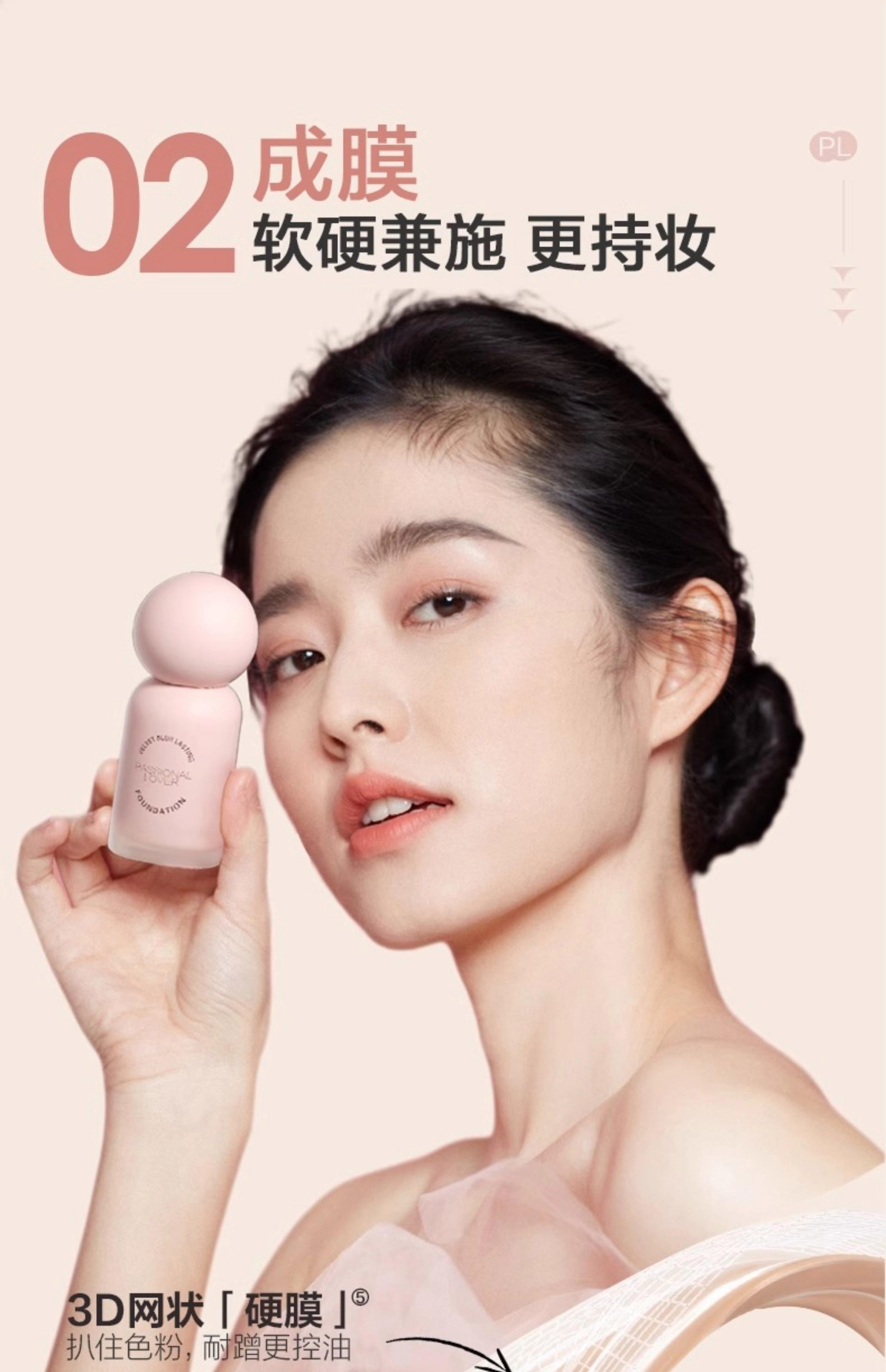 戀火粉底液便攜裝控油持妝一整天自然裸妝感_行情