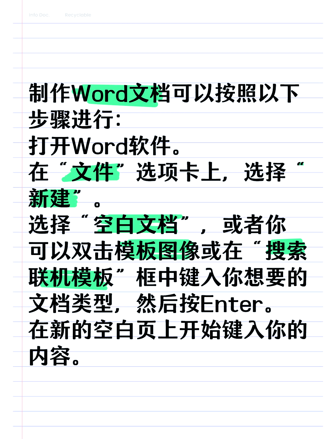 word文檔最新版本是什么?哪一個(gè)方便使用?