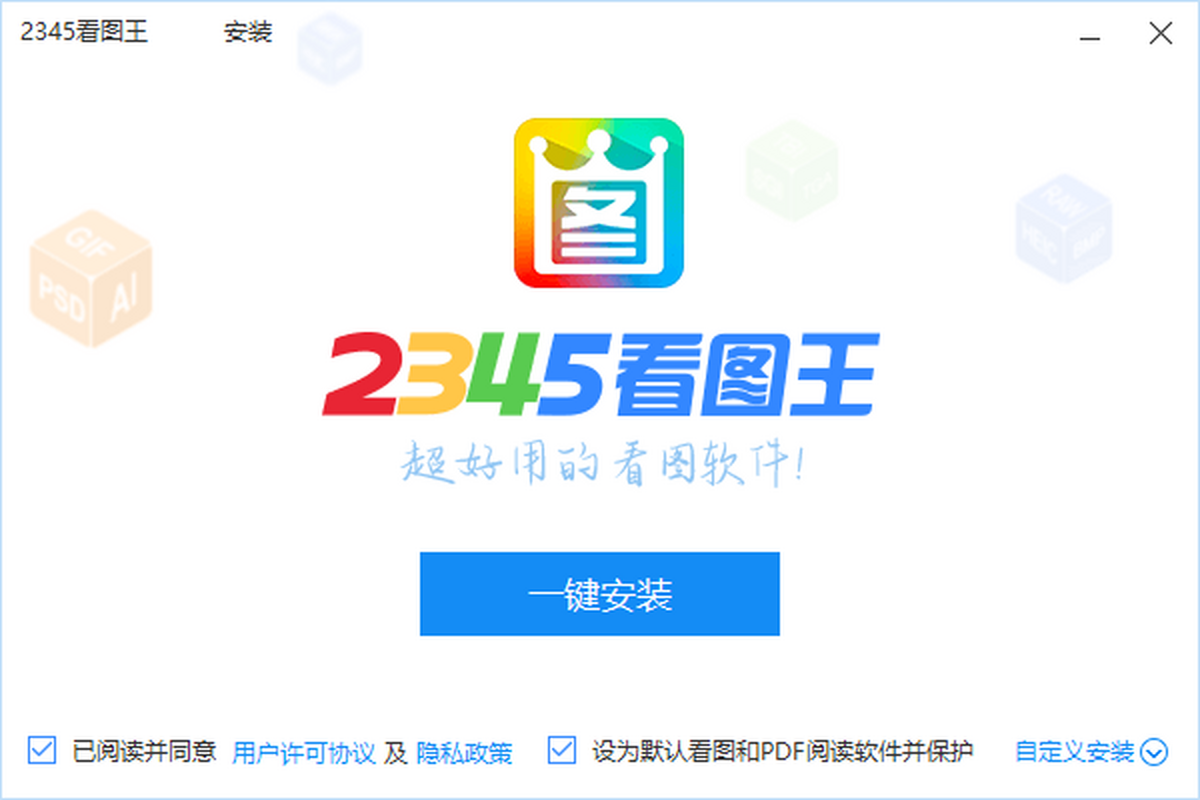 2024年2345軟件測(cè)評(píng):免費(fèi)版哪個(gè)更實(shí)用