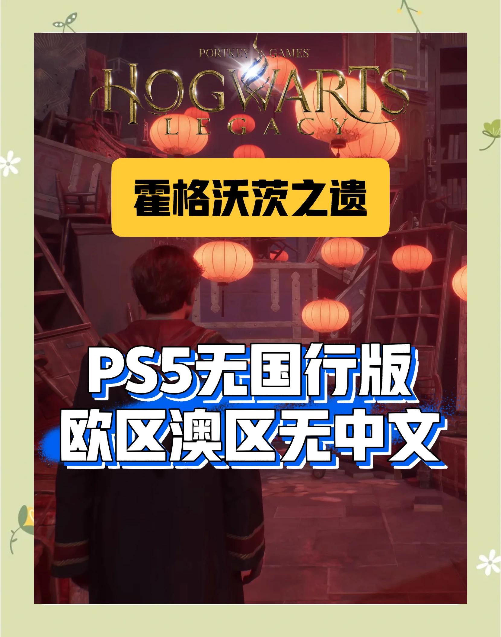 《霍格沃茨之遺》,如何成功攀爬城垛操作詳解?