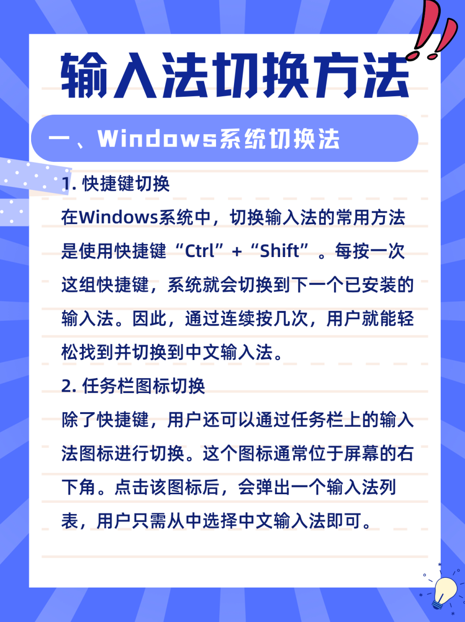 中文輸入法軟件哪個最好用高人氣免費(fèi)中文輸入法軟件排行