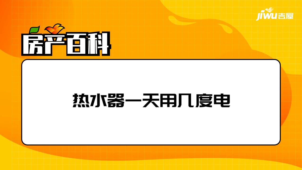 一度電等于多少毫安?充一個3萬毫安的要多少電?