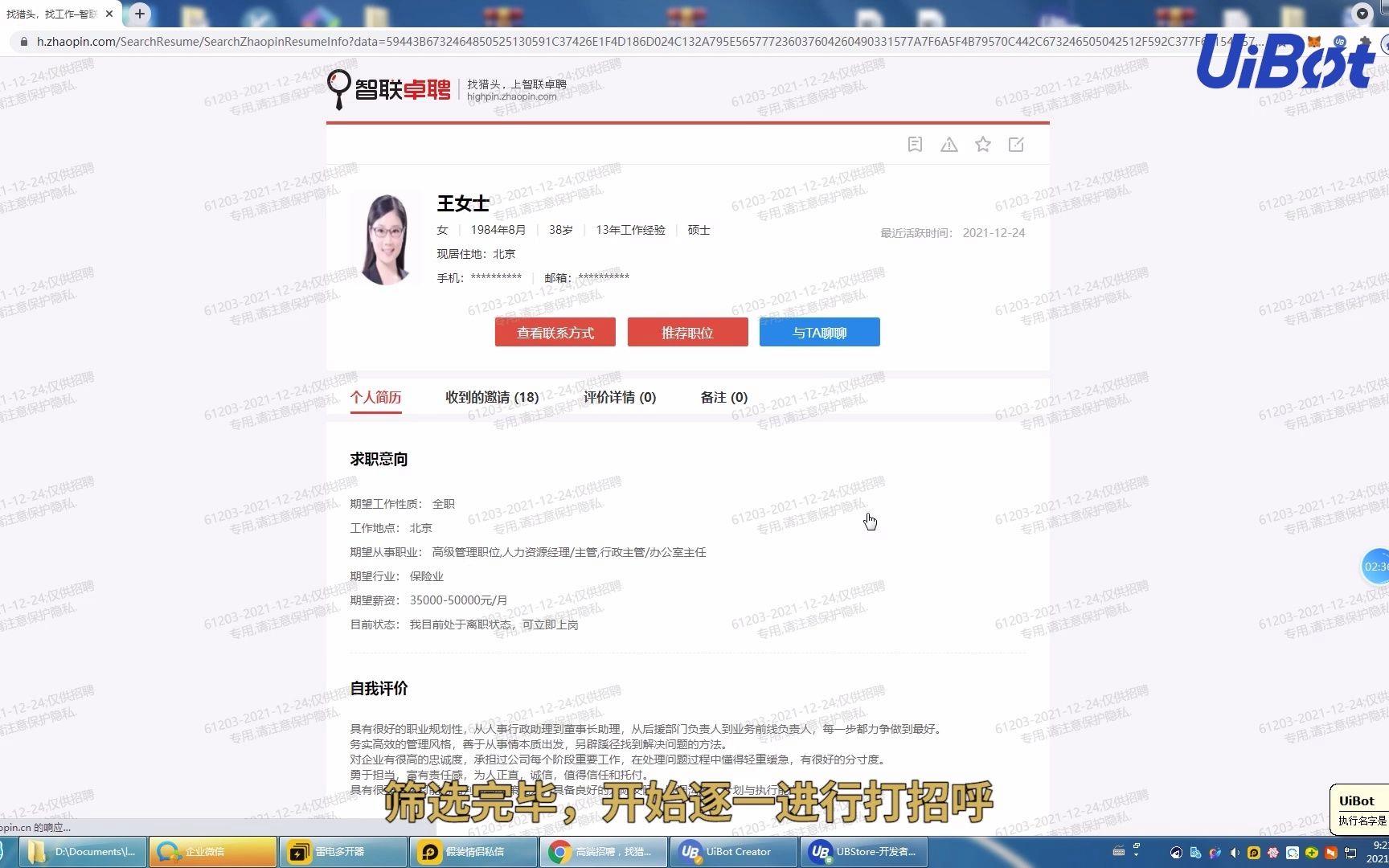 智聯(lián)卓聘-【智聯(lián)招聘】智聯(lián)招聘手機(jī)版免費下載