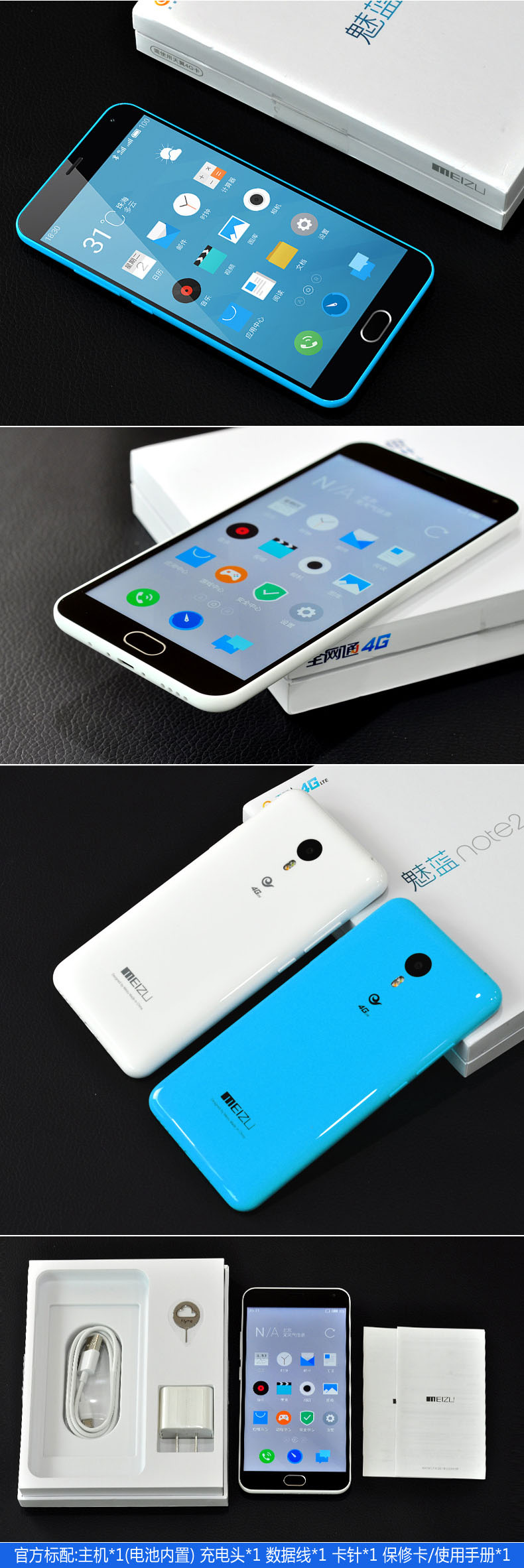 魅藍note2有時候接不到電話-魅族魅藍Note2