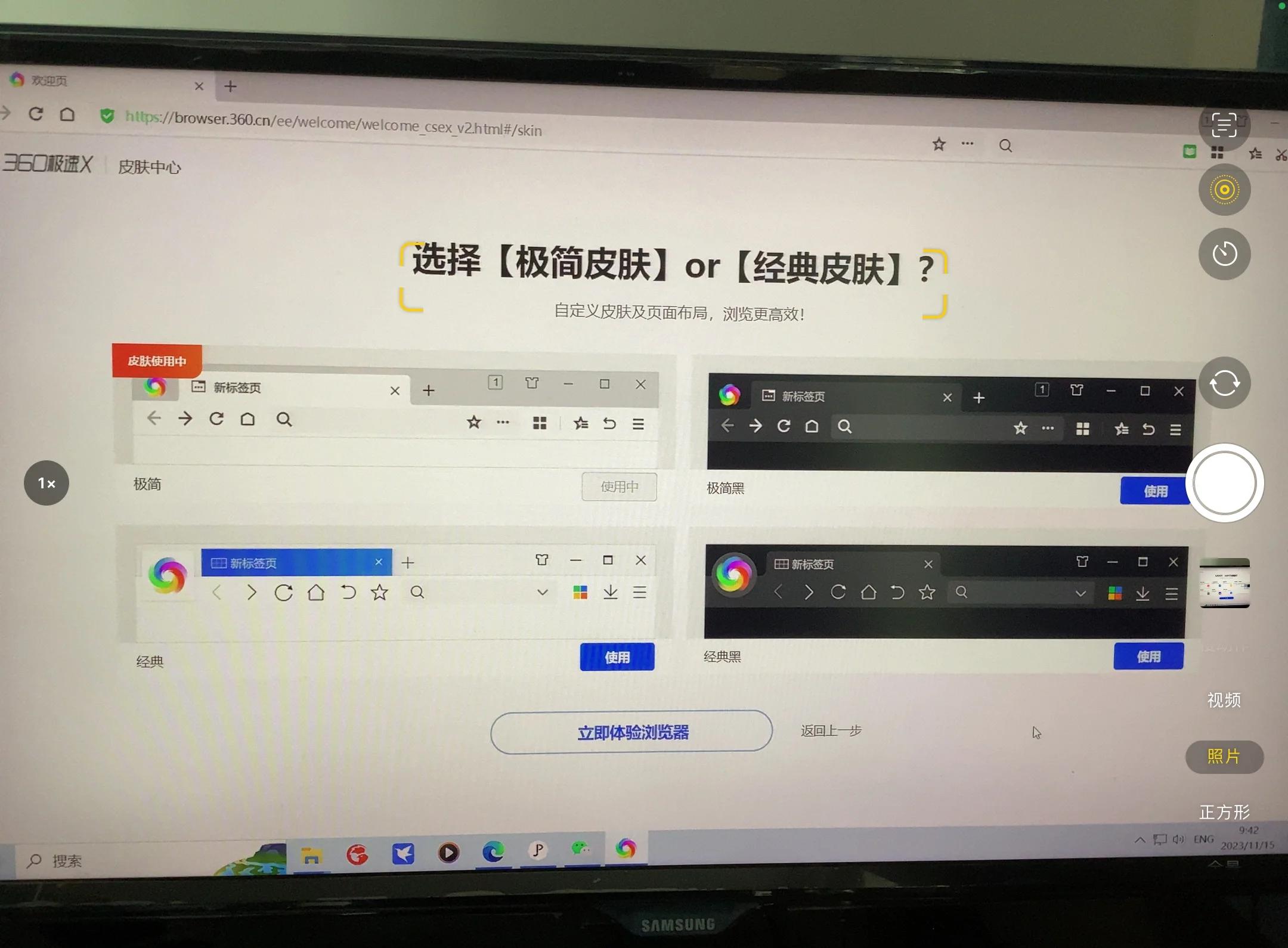 怎樣設(shè)置360極速瀏覽器的新標(biāo)簽頁為主頁?