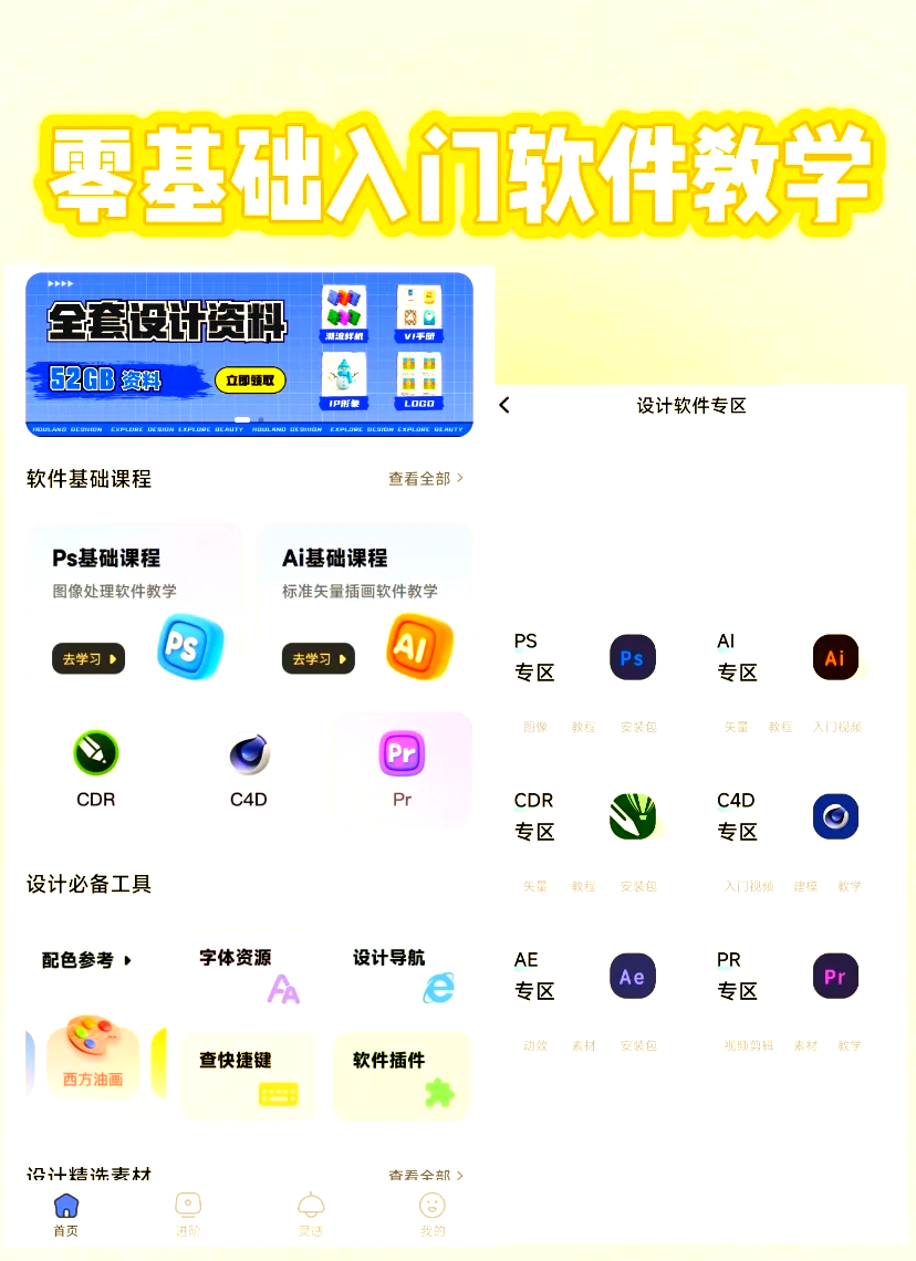 平面設(shè)計軟件有哪些最新平面設(shè)計軟件排行榜-軟件技巧