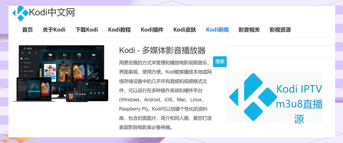 【kodi播放器tv版】kodi播放器tv版