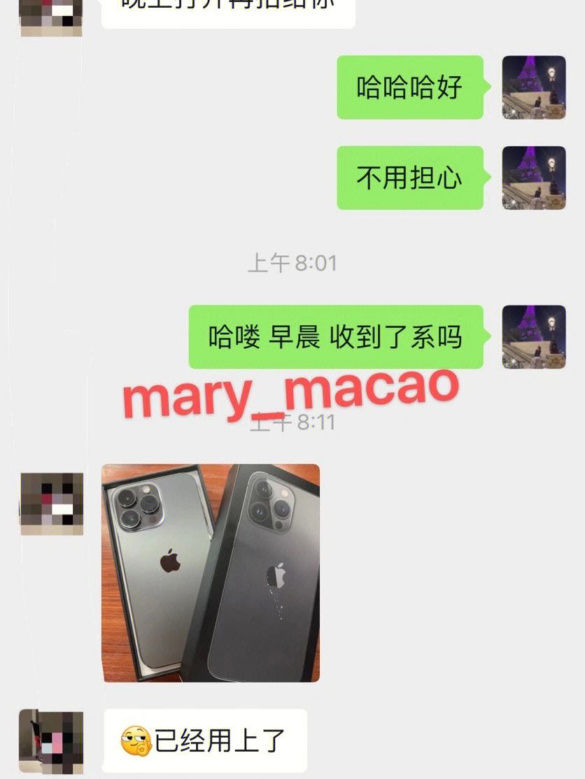 我的手機是蘋果,怎樣設(shè)置到澳門打到電話呢?