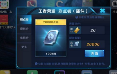王者榮耀限時點(diǎn)券商城在哪王者榮耀限時點(diǎn)券商城位置介紹