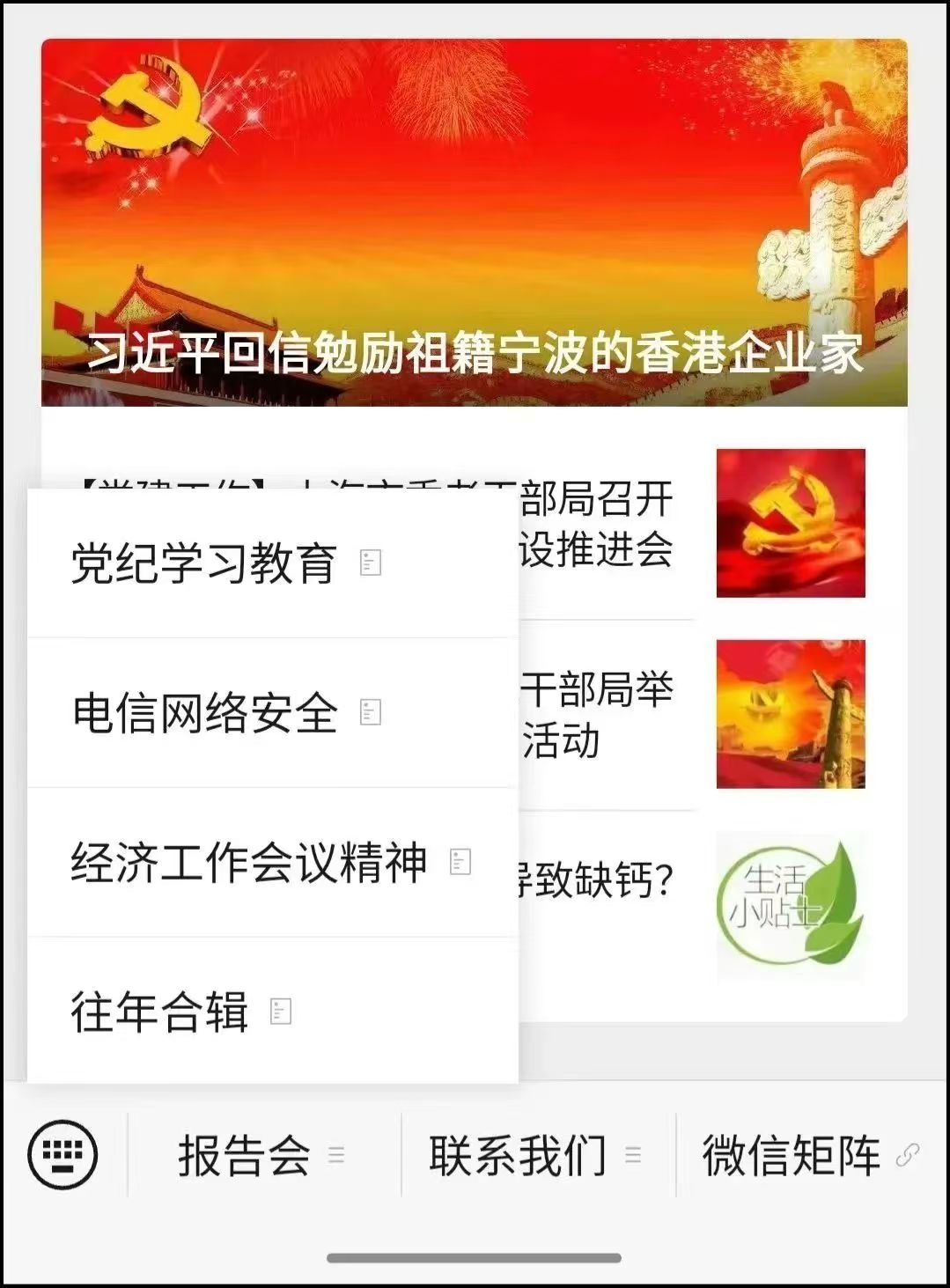 為何微信關(guān)注公共號(hào)不能了,點(diǎn)關(guān)注沒反應(yīng)有上限么?