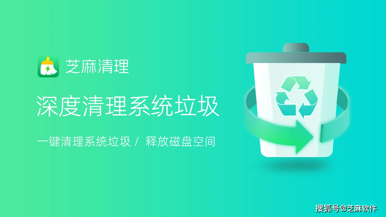 排行榜發(fā)布!十款最受歡迎的系統(tǒng)垃圾清理軟件-軟件技巧