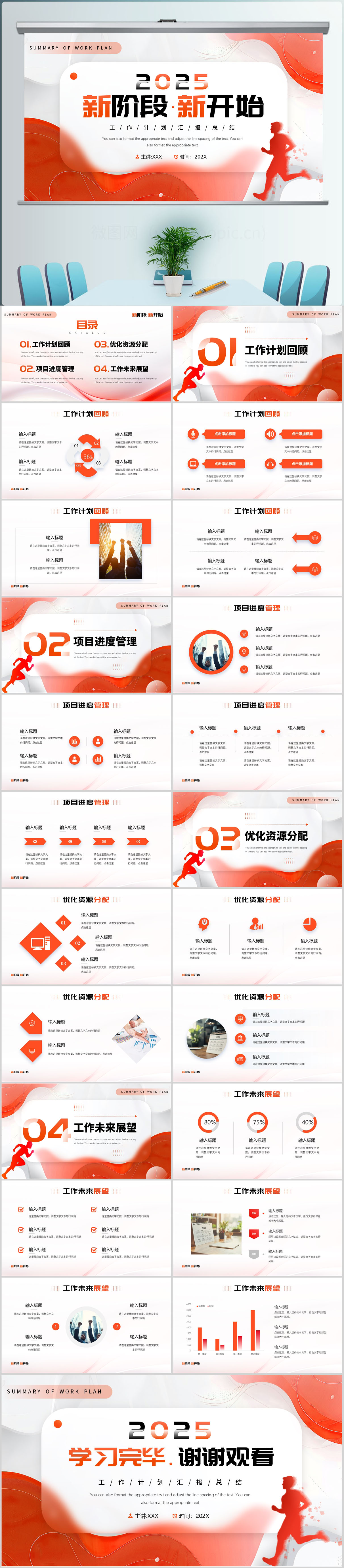 【最新PPT制作軟件】2025PPT制作軟件