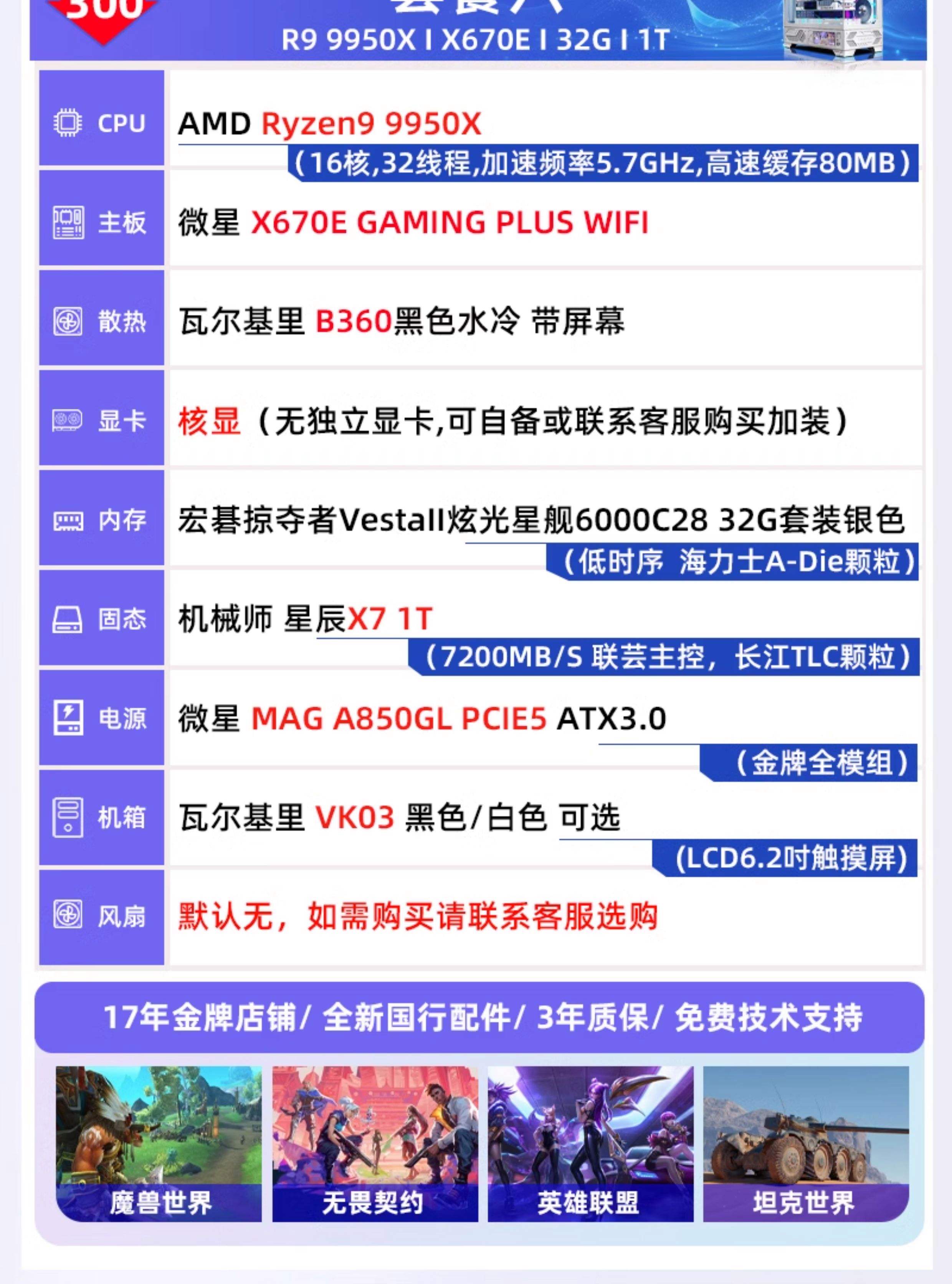 AMD銳龍73800X搭配X570主板裝機(jī)實(shí)測(cè)頭條