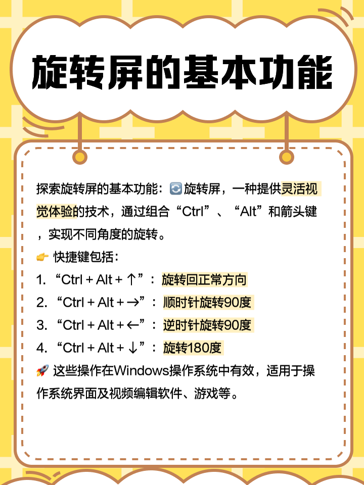榮耀手機(jī)設(shè)置屏幕旋轉(zhuǎn)的操作過程講解-軟件技巧