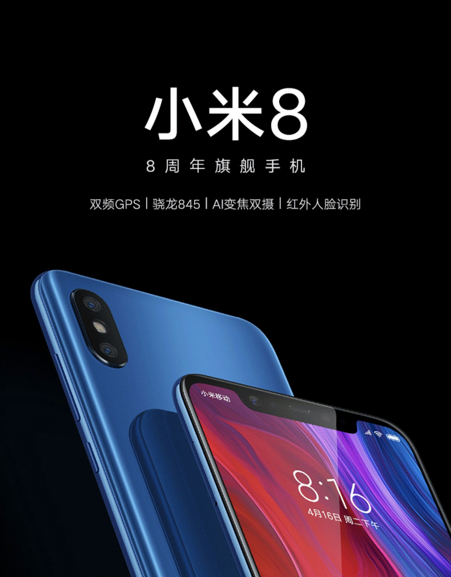 小米手機屏幕上的“pcbatest”是什么意思?