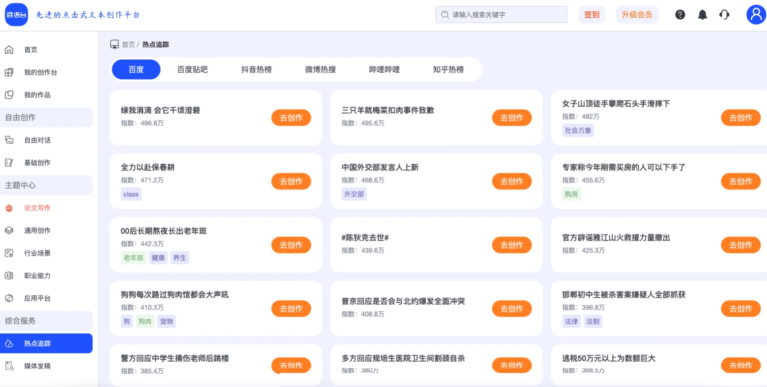2024年推薦:十款實用的統(tǒng)計報表工具軟件-軟件技巧