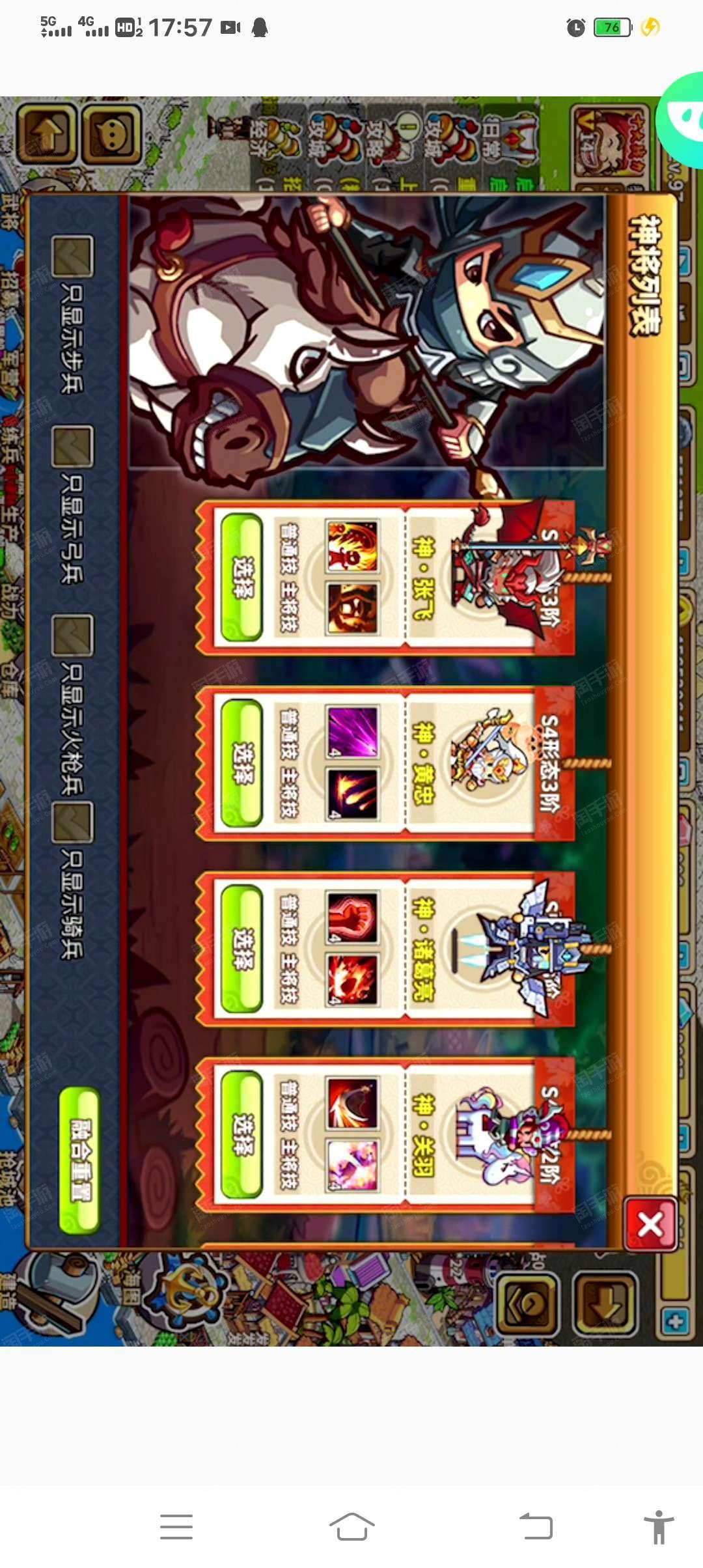 【果盤游戲】iPhone版果盤游戲5.3.0.2下載