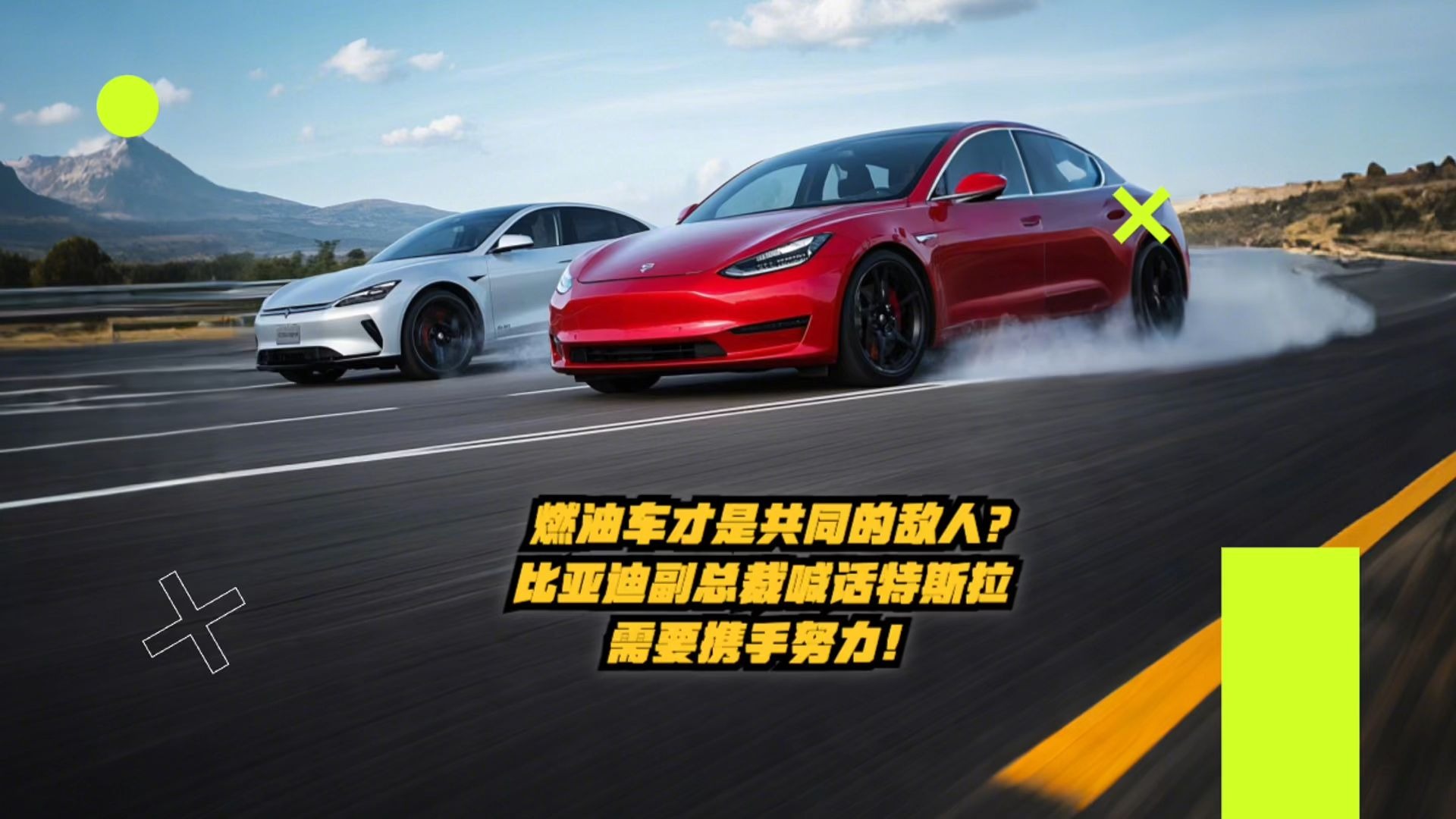特斯拉中國副總裁回應車展維權(quán)事件:不可能妥協(xié)