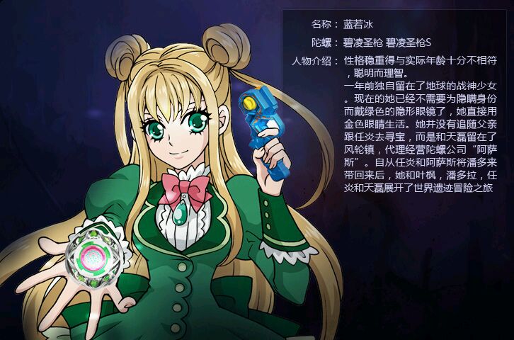 颶風送戰(zhàn)魂中藍若冰,葉楓,任炎來自,天磊他們多少歲