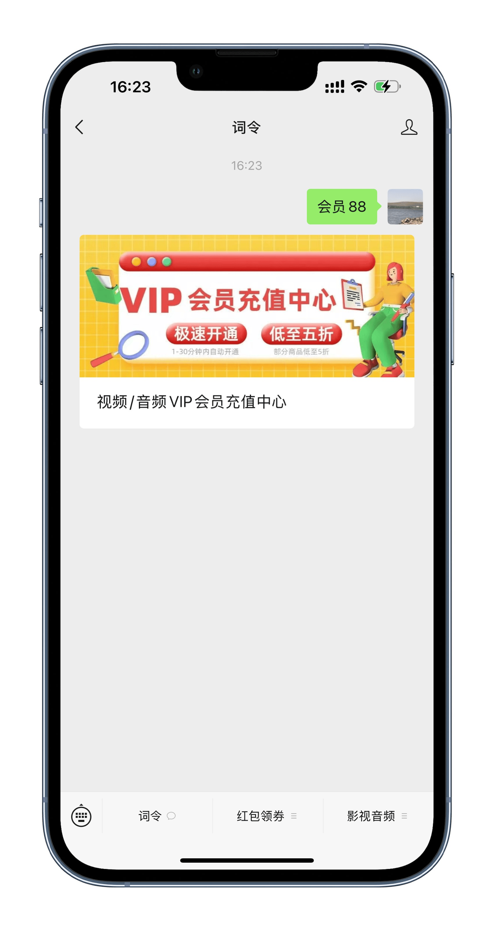 芒果tv中進行購買VIP的操作方法-軟件技巧