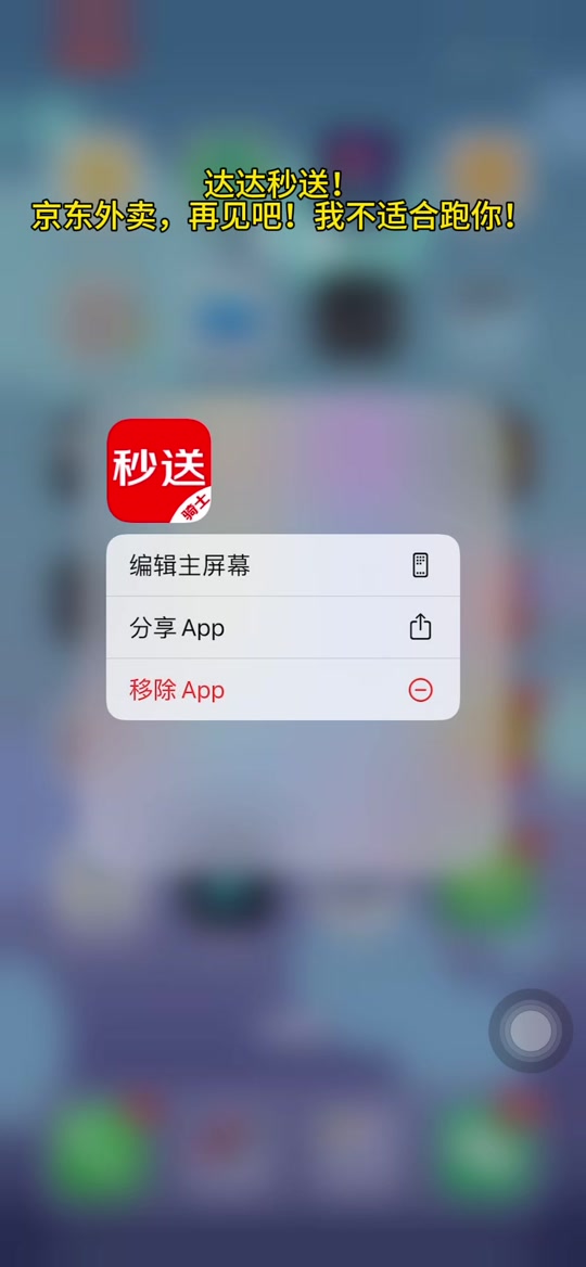 【達(dá)達(dá)秒送騎士】安卓版達(dá)達(dá)秒送騎士12.2.1下載