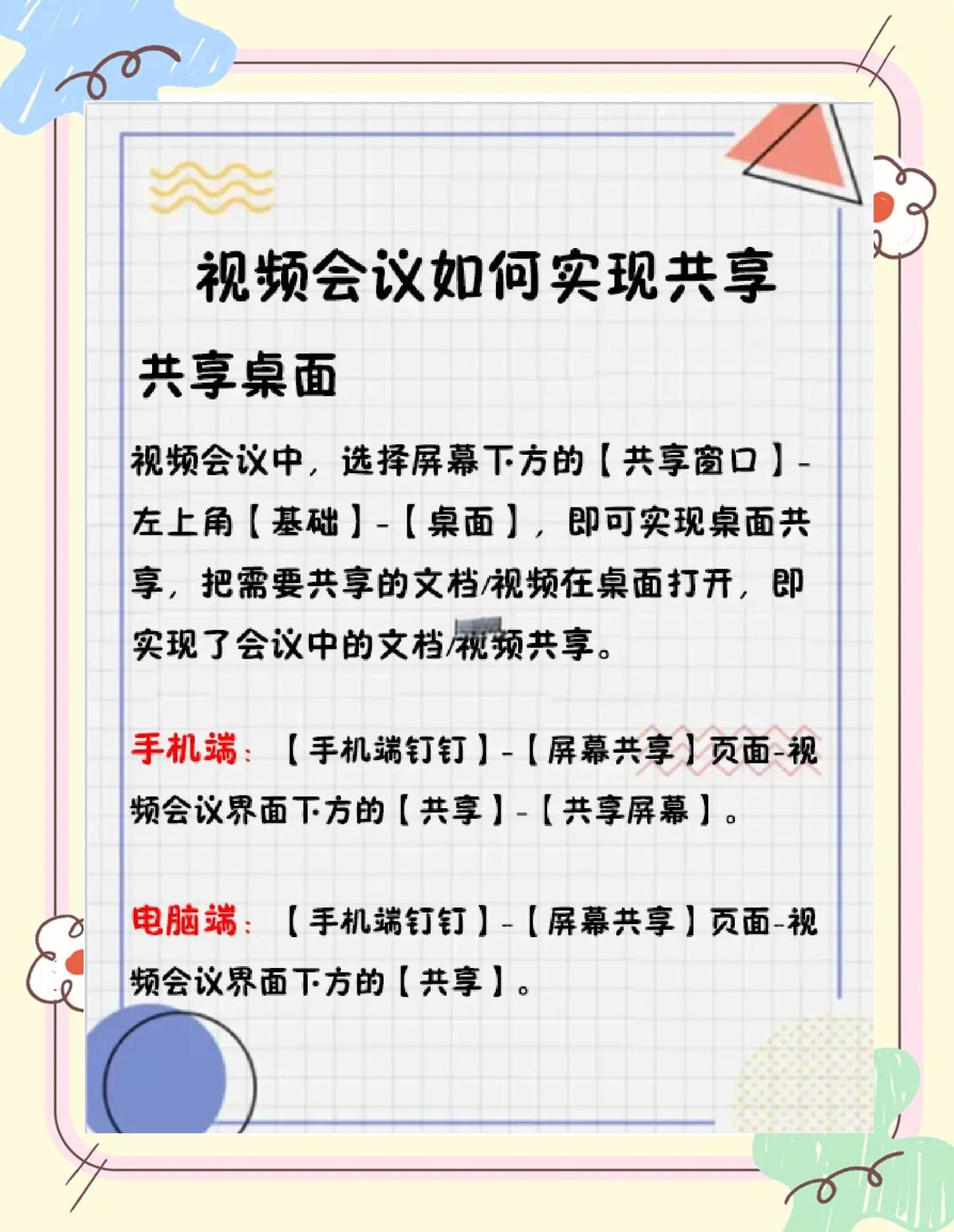 矚目會(huì)議怎么進(jìn)入矚目進(jìn)入會(huì)議的詳細(xì)講解-軟件技巧