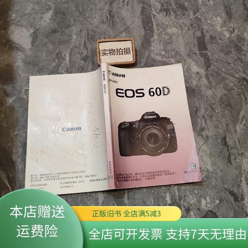 【佳能eos60d】佳能eos60d最新信息