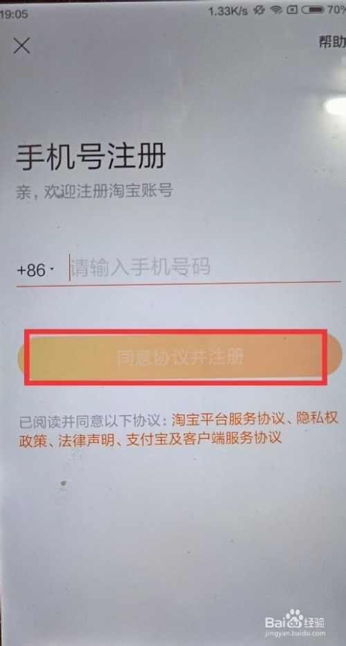 手機(jī)淘寶登陸了一個(gè)帳戶想換另一個(gè)淘寶號(hào)怎么操作